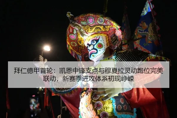 bai-ren-de-jia-shou-lun-kai-en-zhong-feng-zhi-dian-yu-mu-xia-la-ling-dong-pao-wei-wan-mei-lian-dong-xin-sai-ji-jin-gong-2-538.jpg