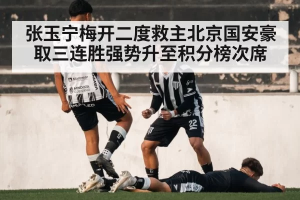 soccer player celebrating goal