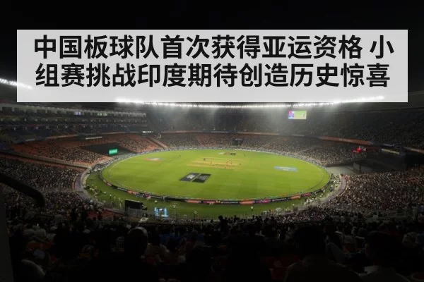cricket stadium crowd