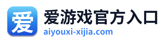 爱游戏官方入口 Logo